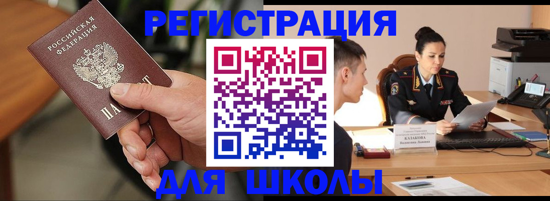 прописка для работы в Белой Холунице