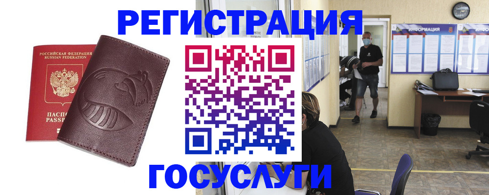 прописка ребенка в Белой Холунице