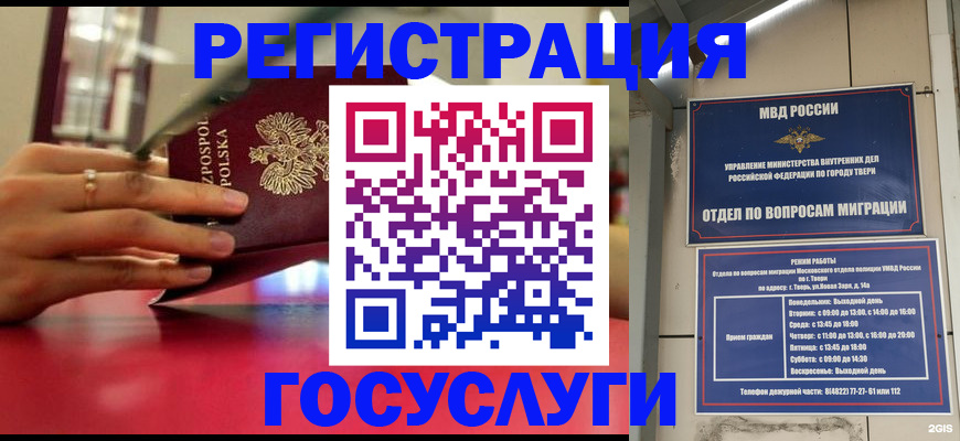 прописка от собственника в Белой Холунице