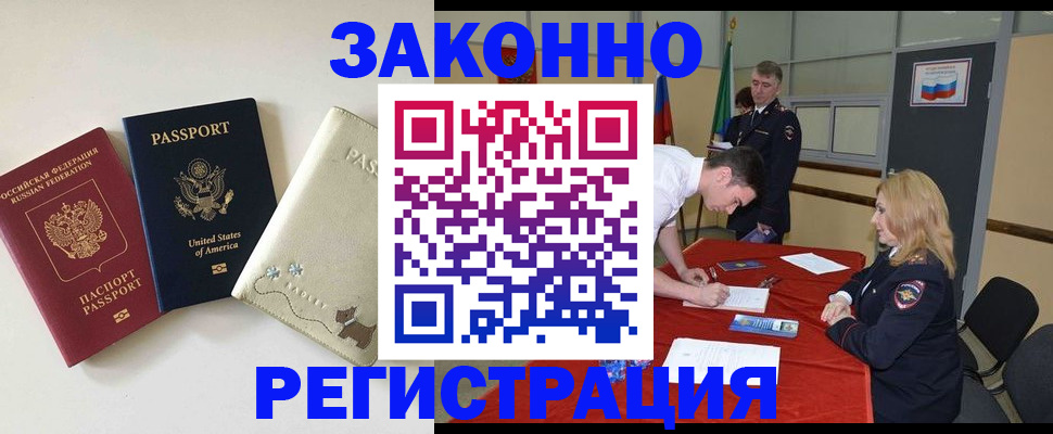 прописка для военкомата в Белой Холунице