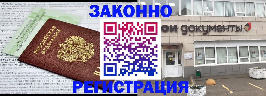 миграционный учет в Белой Холунице