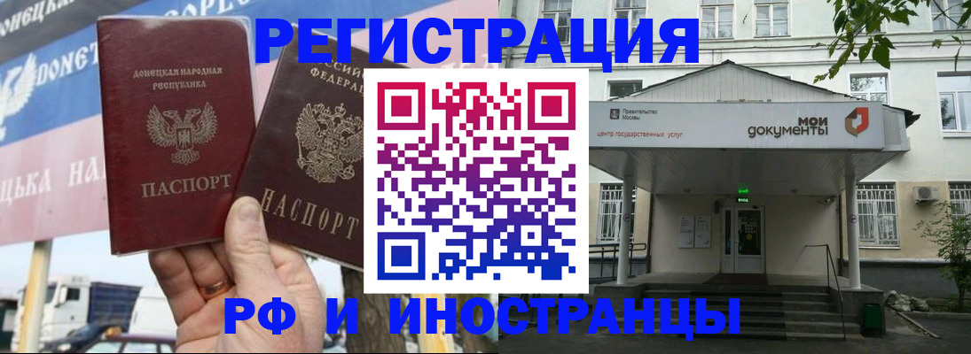 прописка 2025 в Белой Холунице